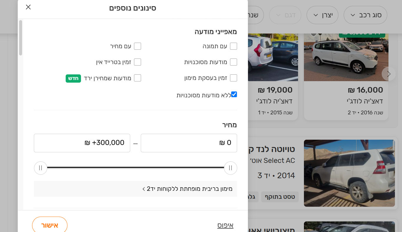 תצוגת תוסף רכבים יד2